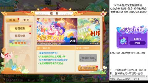 接熔练-估价找号-金银-剑会