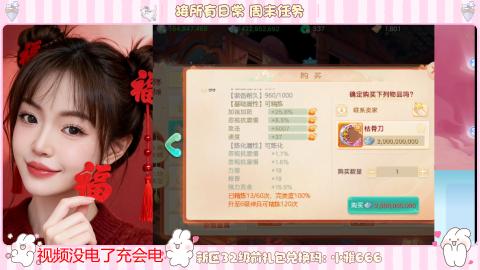 新区专属码小雅666