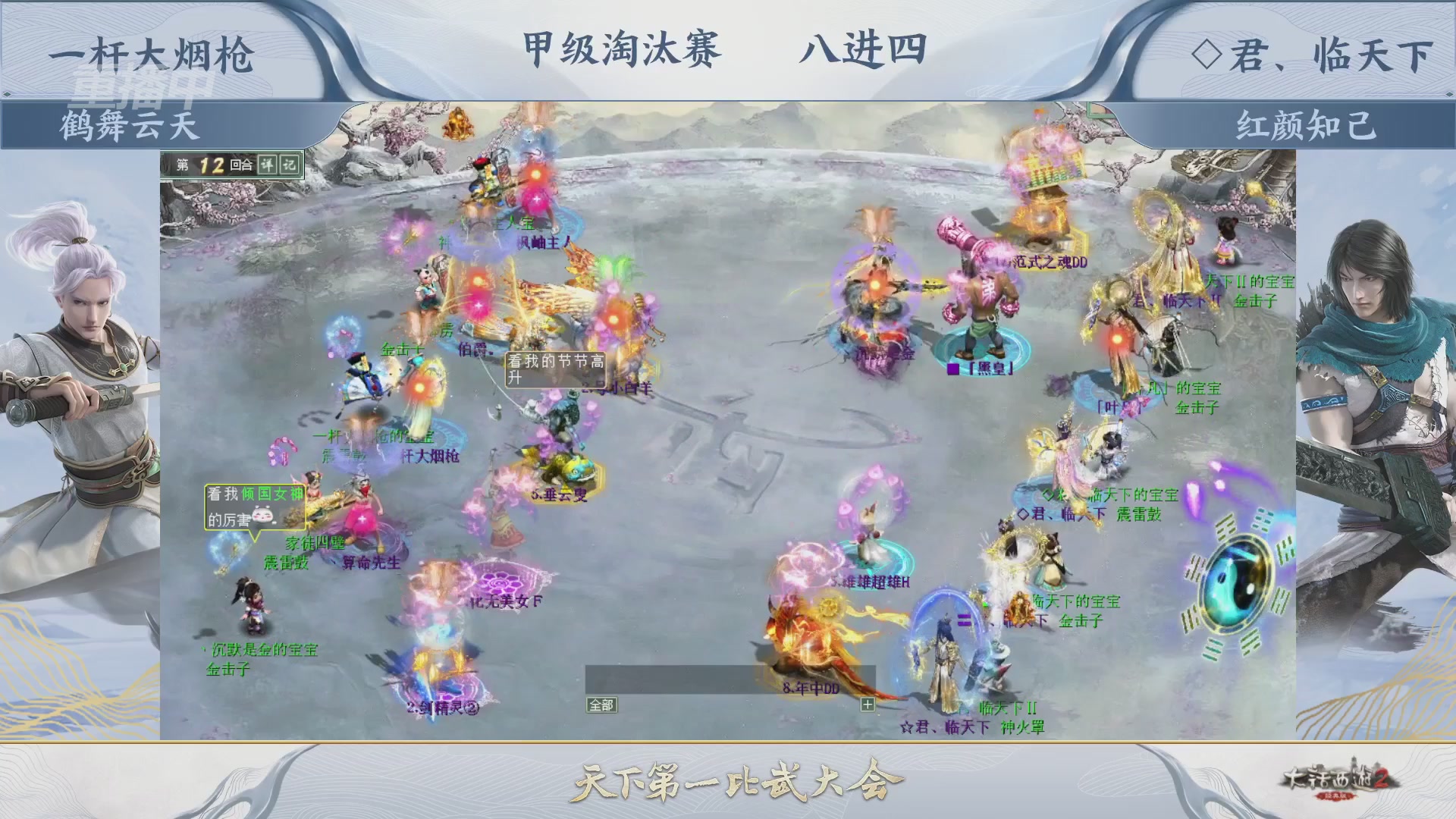 【重播】《大话西游2经典版》天下第一比武大会 第155届