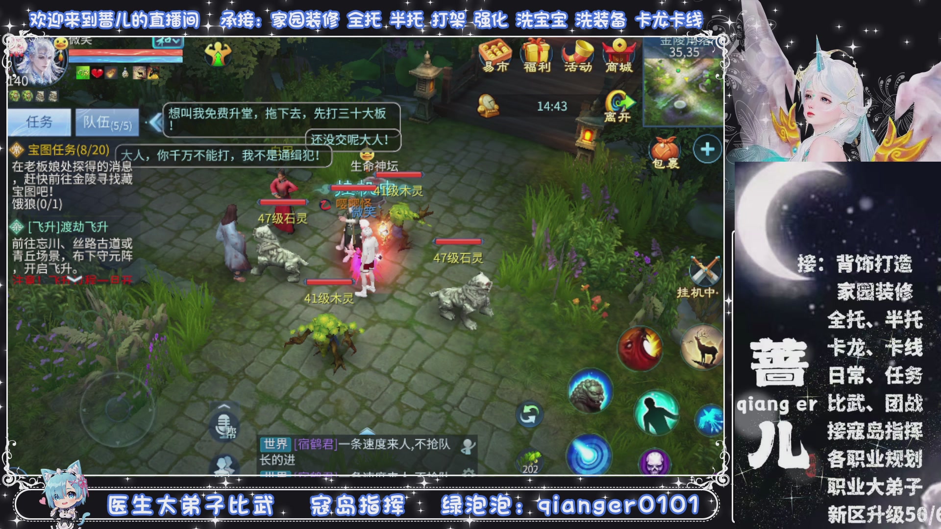 接托管打架打造升级，有单就接