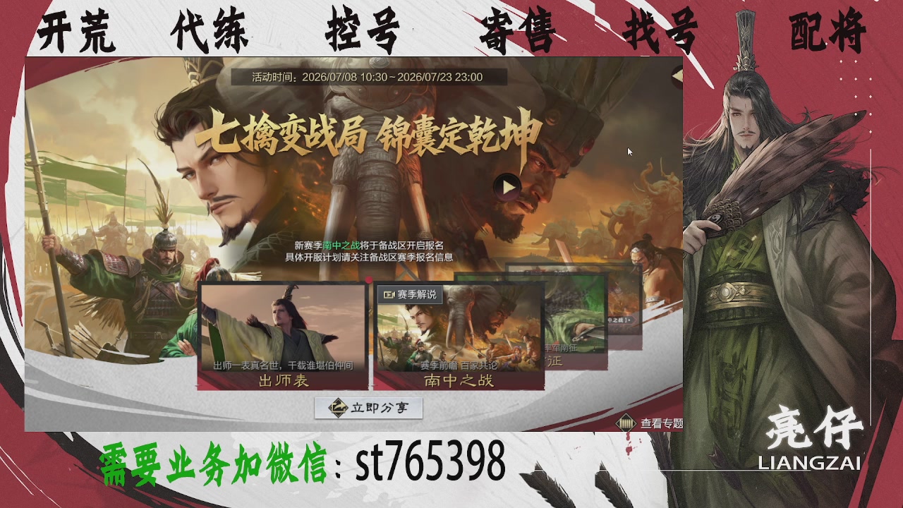 接开荒，控号，寄售，找号
