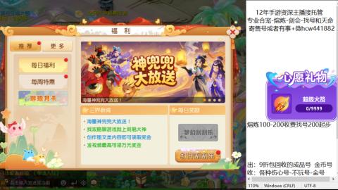 接熔练-找号-金银-练宠粽子月饼