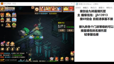 超专业接蜃境九转托管