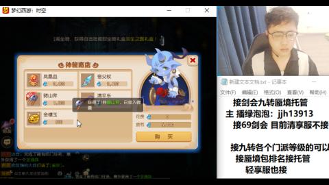 超专业接蜃境九转托管