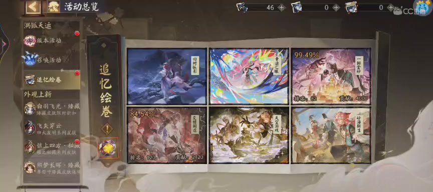 绝版晴明扇投放点