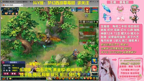 草莓甜帆板飞天舞积分成就心得等