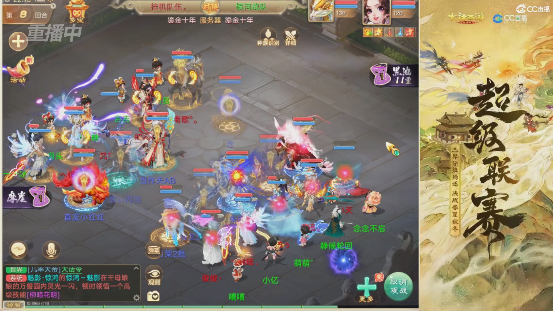2026超级联赛夏季赛