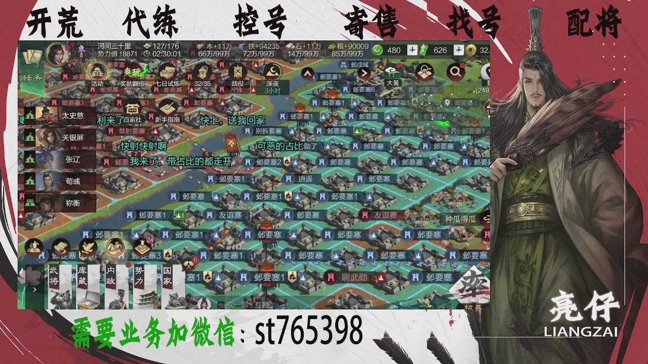 接开荒，控号，寄售，找号