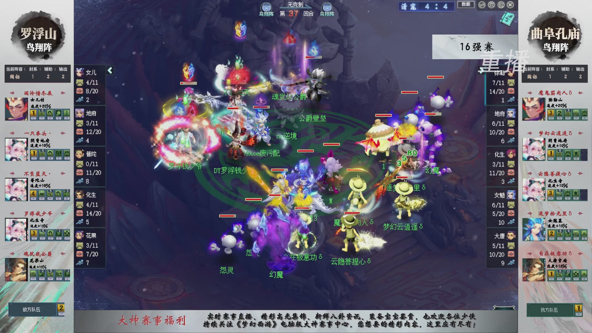 【重播】第240联武神坛-淘汰赛