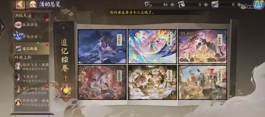 绝版晴明扇投放点