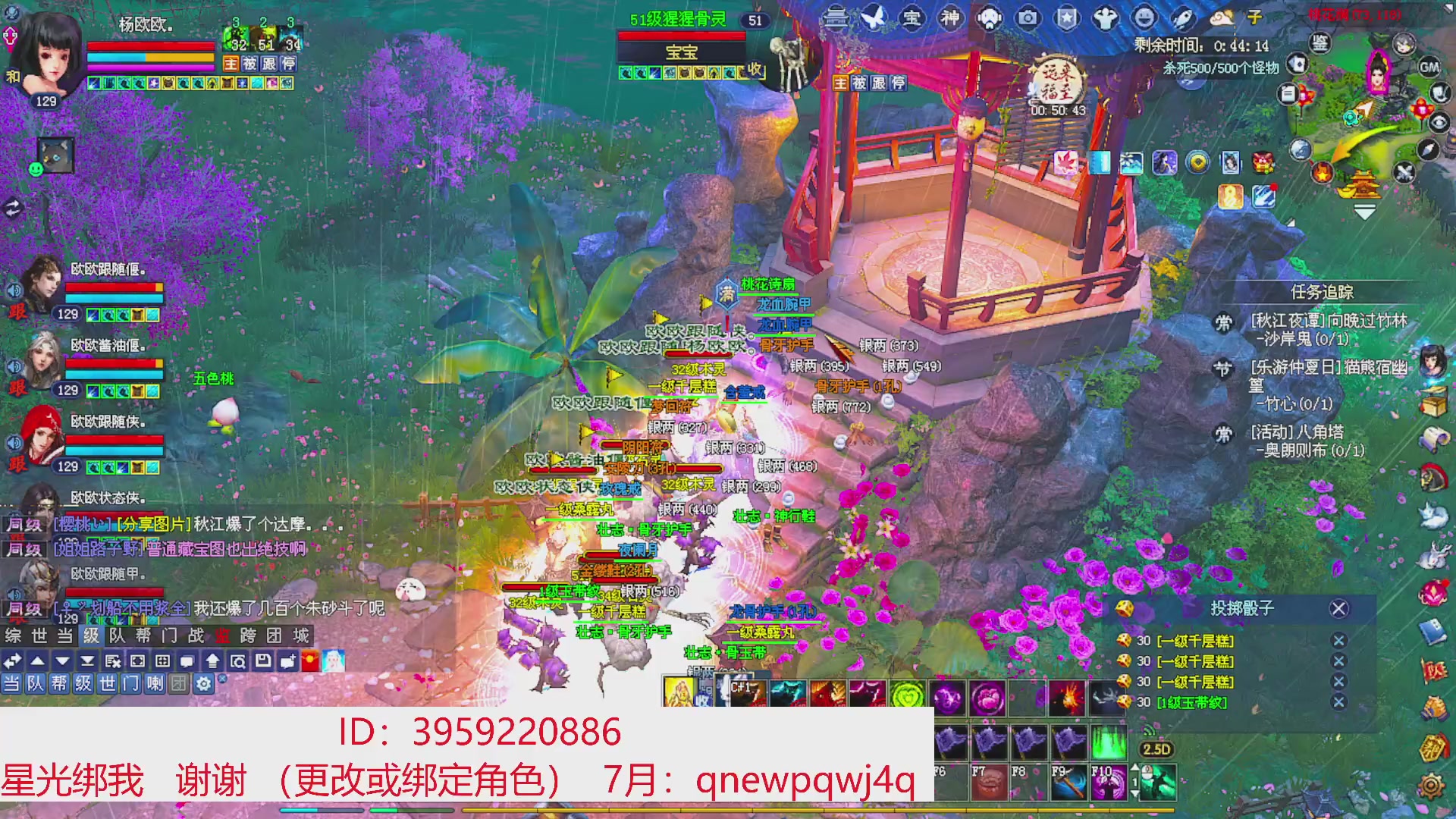 星光绑我 快来快来！