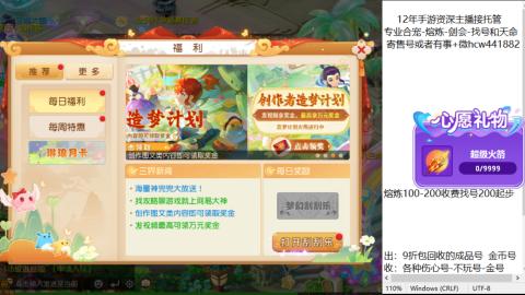 接熔练-找号-金银-练宠粽子月饼