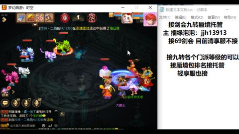 超专业接蜃境九转托管