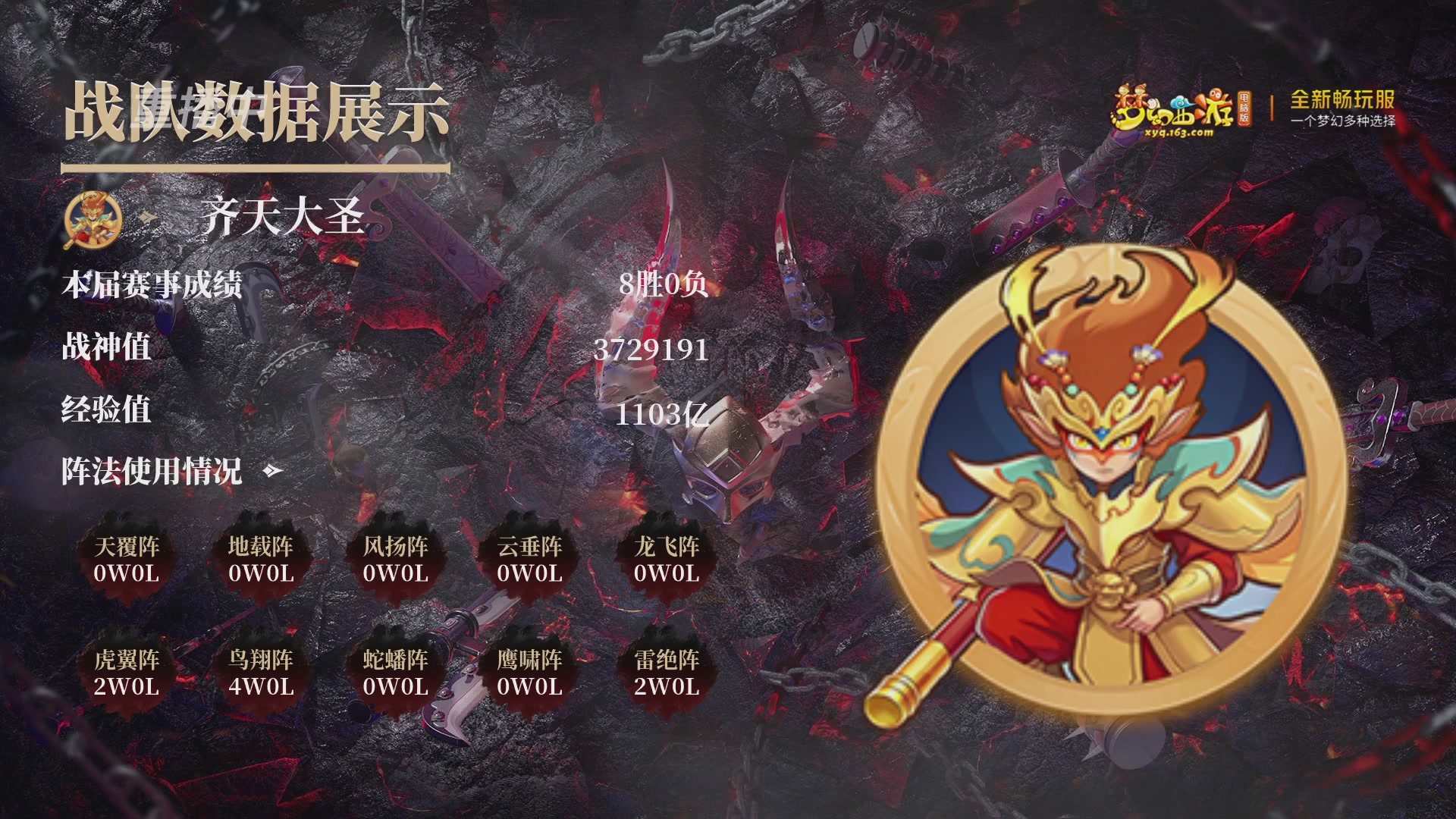 【重播】第1联畅玩服武神坛-淘汰赛