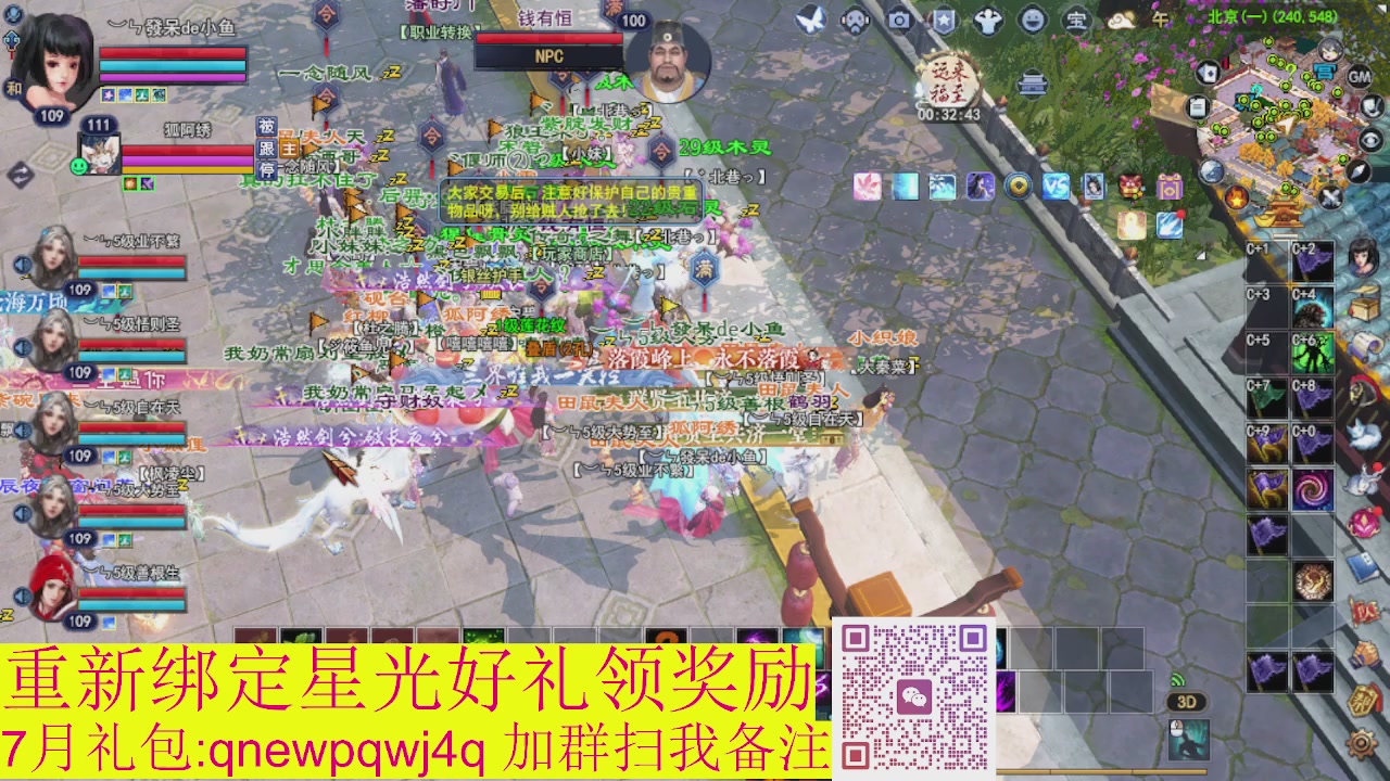 1级就可以绑星光