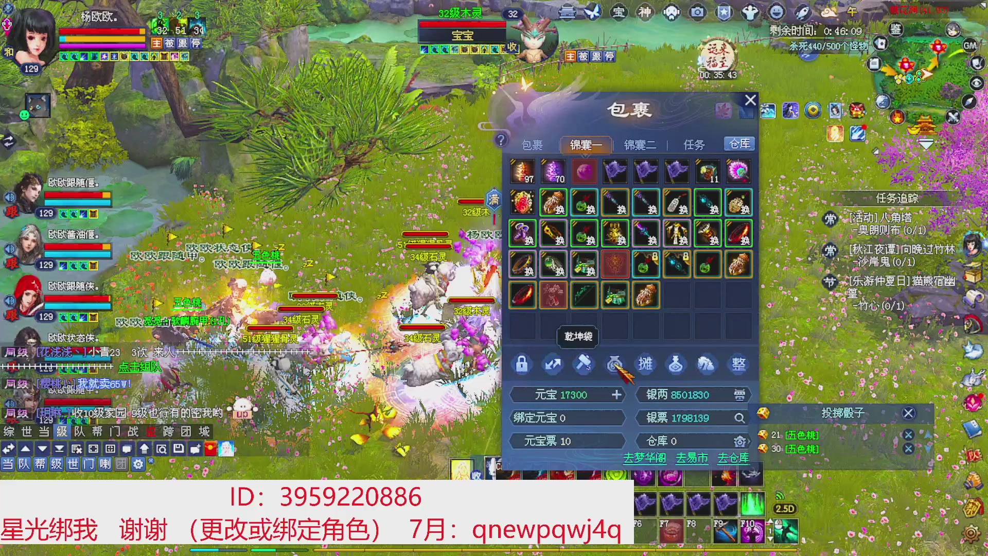 星光绑我 快来快来！