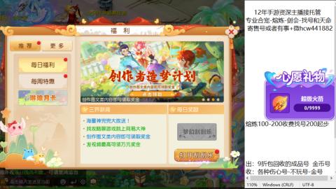 接熔练-找号-金银-练宠粽子月饼