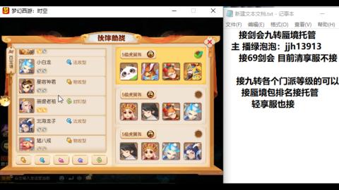 超专业接蜃境九转托管