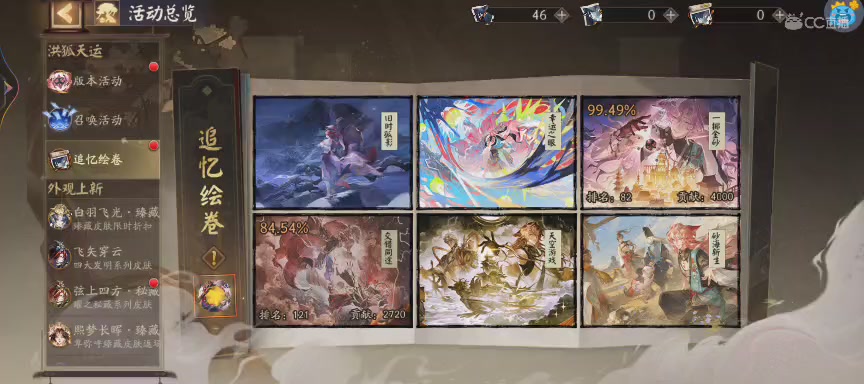 绝版晴明扇投放点