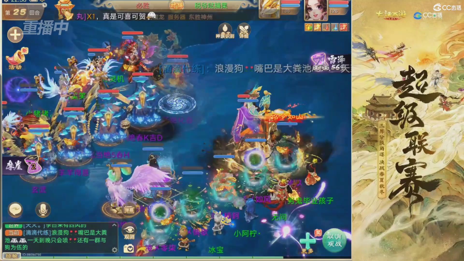 2026超级联赛夏季赛