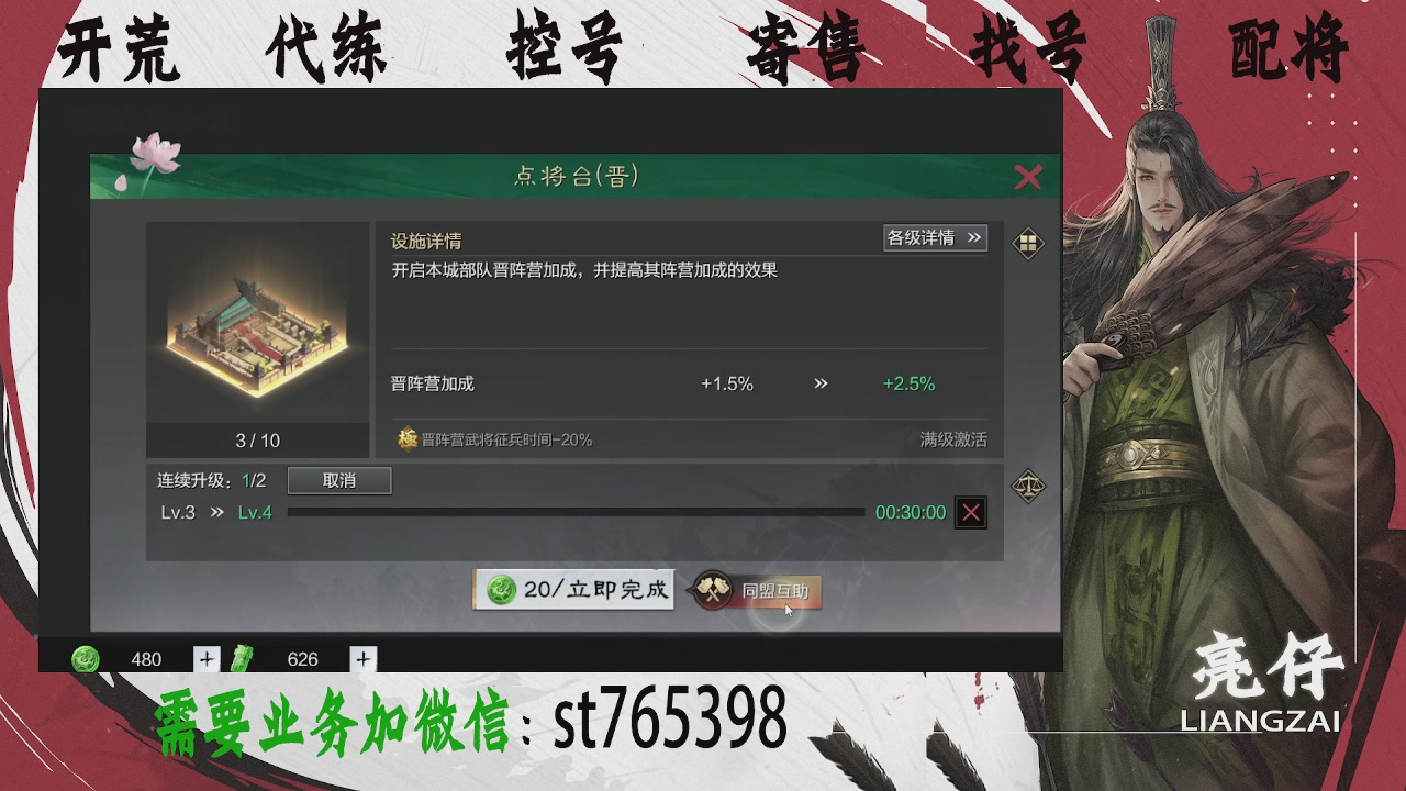 接开荒，控号，寄售，找号