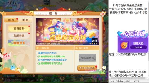 接熔练-找号-金银-练宠粽子月饼