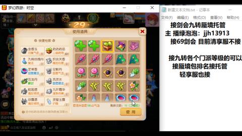 超专业接蜃境九转托管