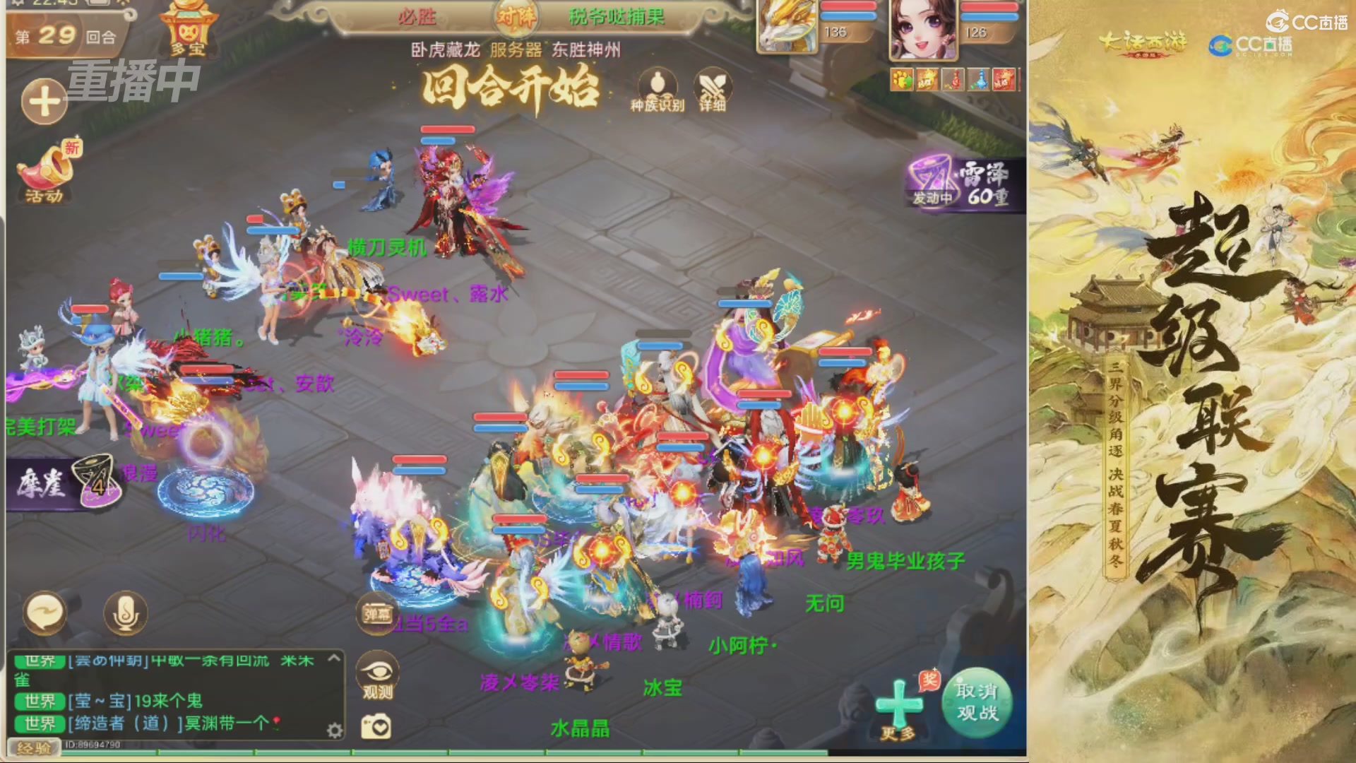 2026超级联赛夏季赛