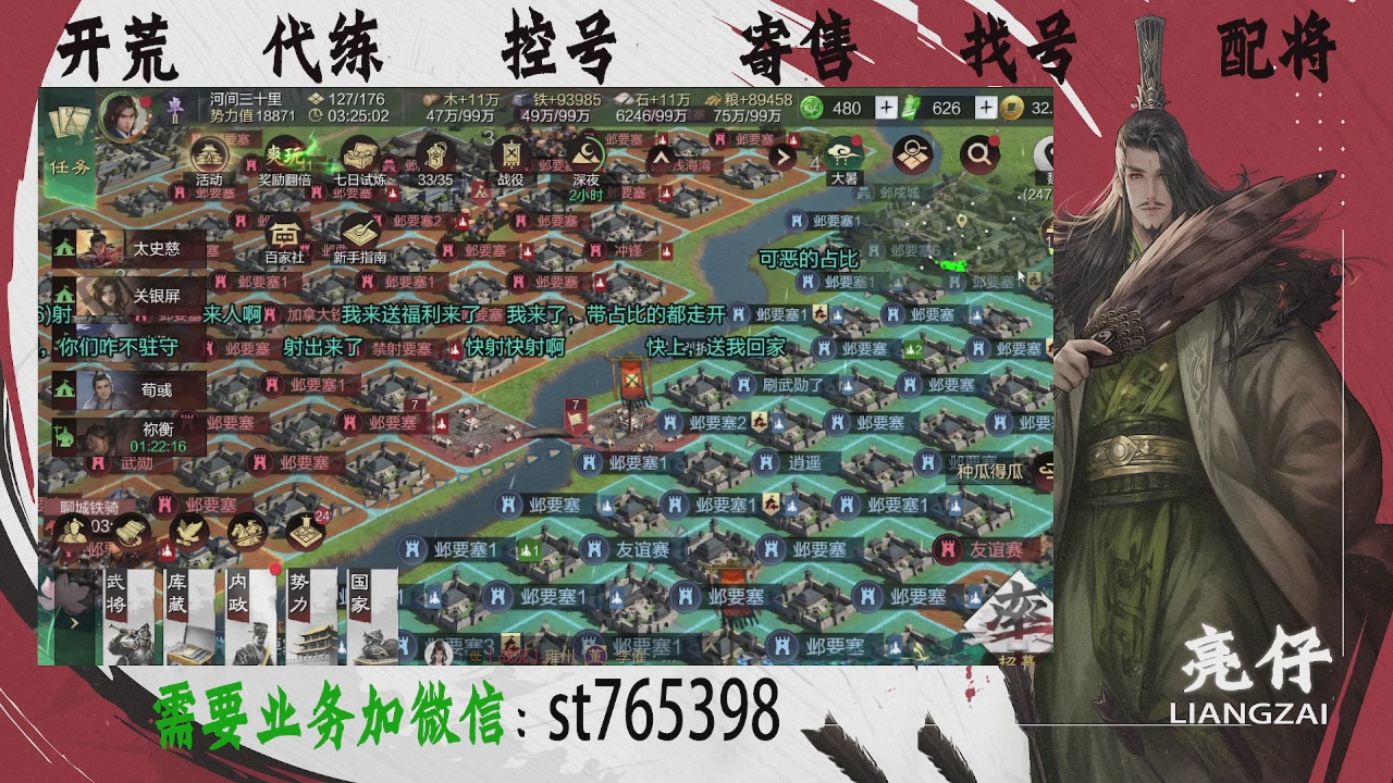 接开荒，控号，寄售，找号