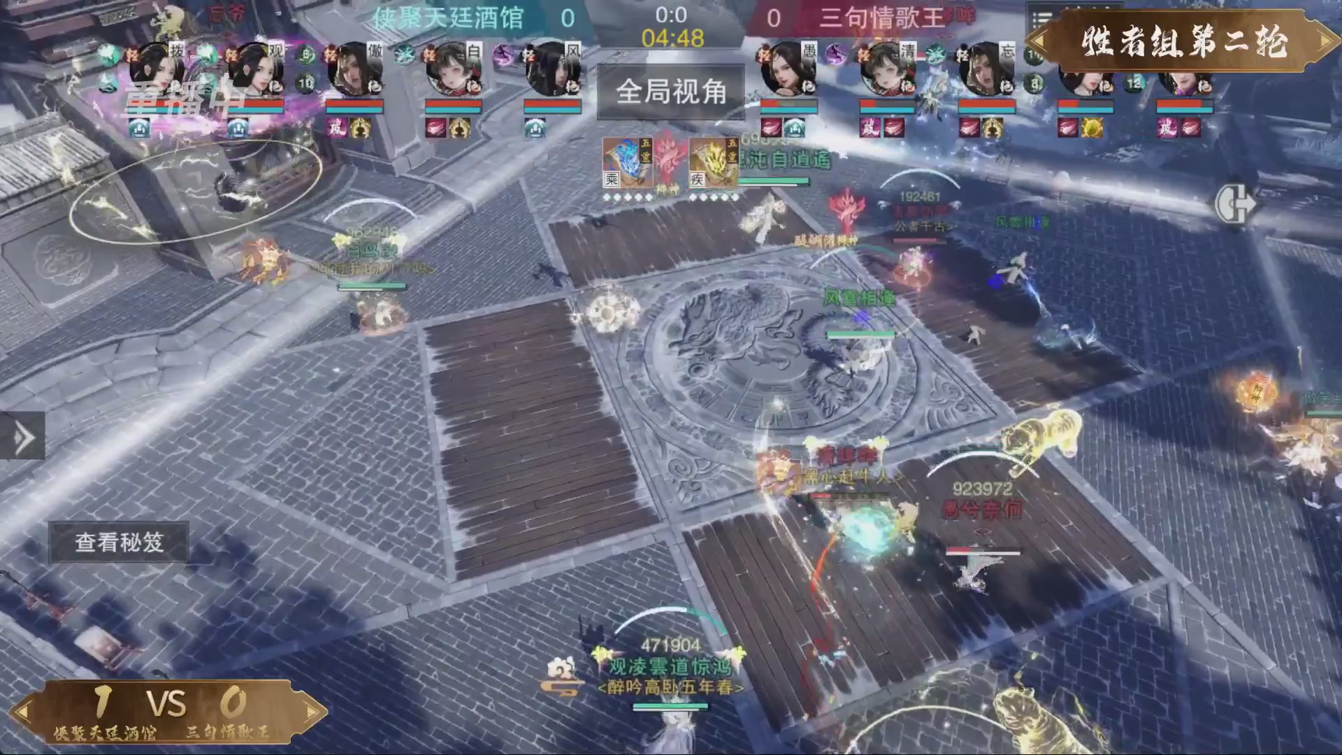 【重播】一梦江湖 第十九届名剑天下