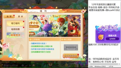 接熔练-找号-金银-练宠粽子月饼