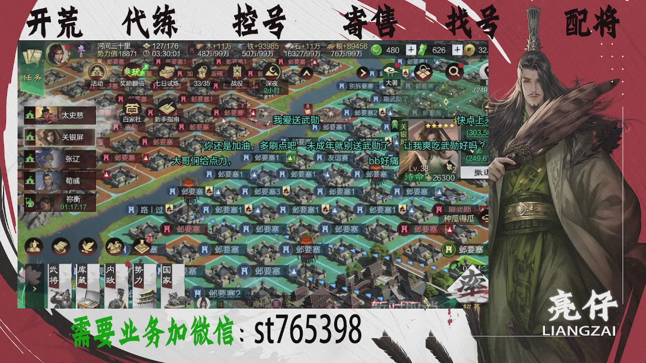 接开荒，控号，寄售，找号