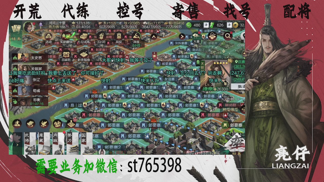 接开荒，控号，寄售，找号