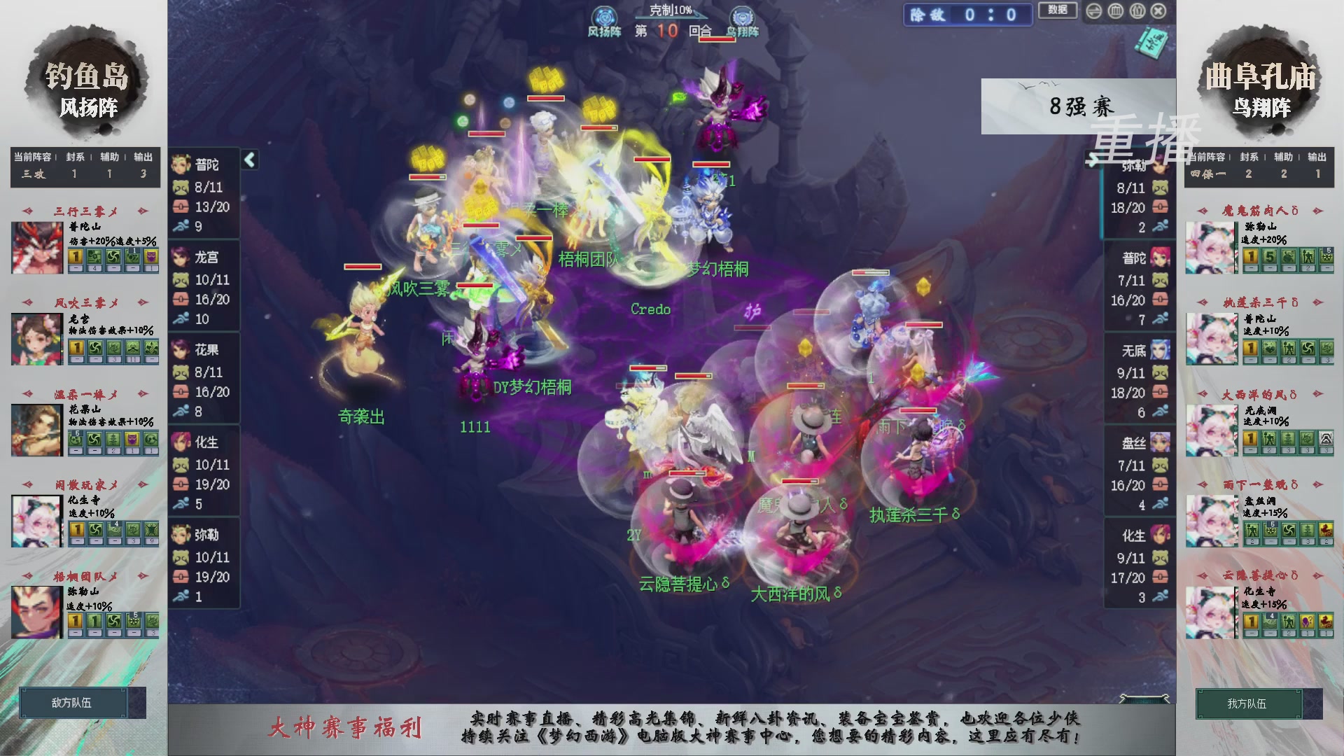 【重播】第240联武神坛-淘汰赛