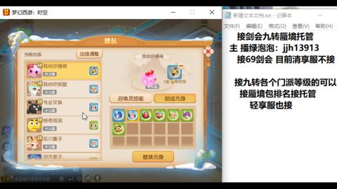超专业接蜃境九转托管