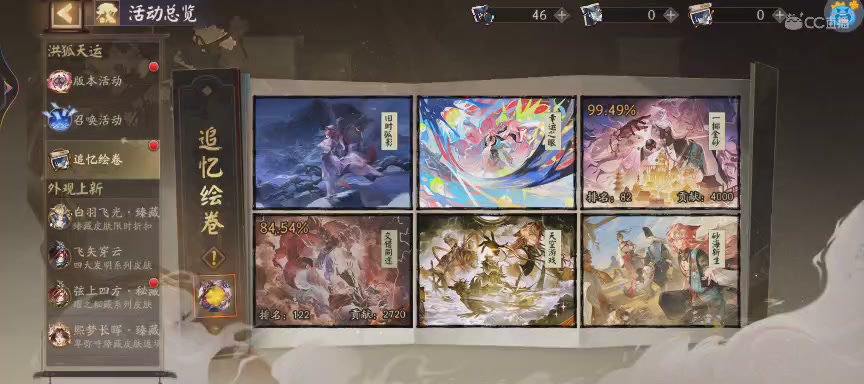 绝版晴明扇投放点