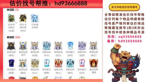 第一估价找号帮推  物价把控师让你买卖无