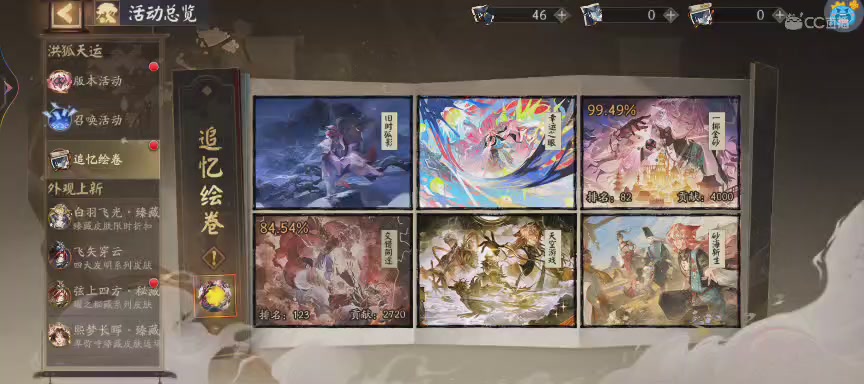 绝版晴明扇投放点