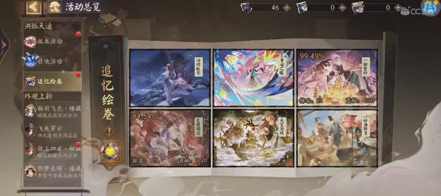 绝版晴明扇投放点