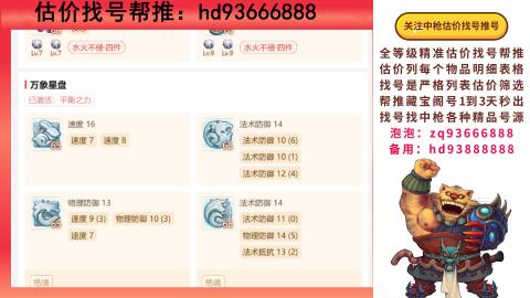 第一估价找号帮推  物价把控师让你买卖无