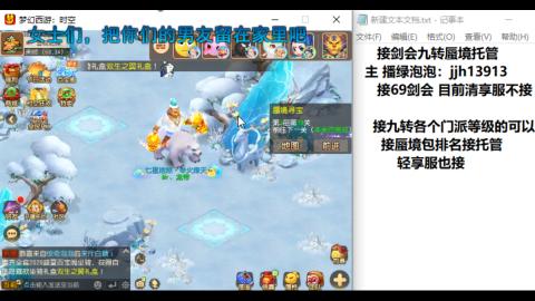 超专业接蜃境九转托管
