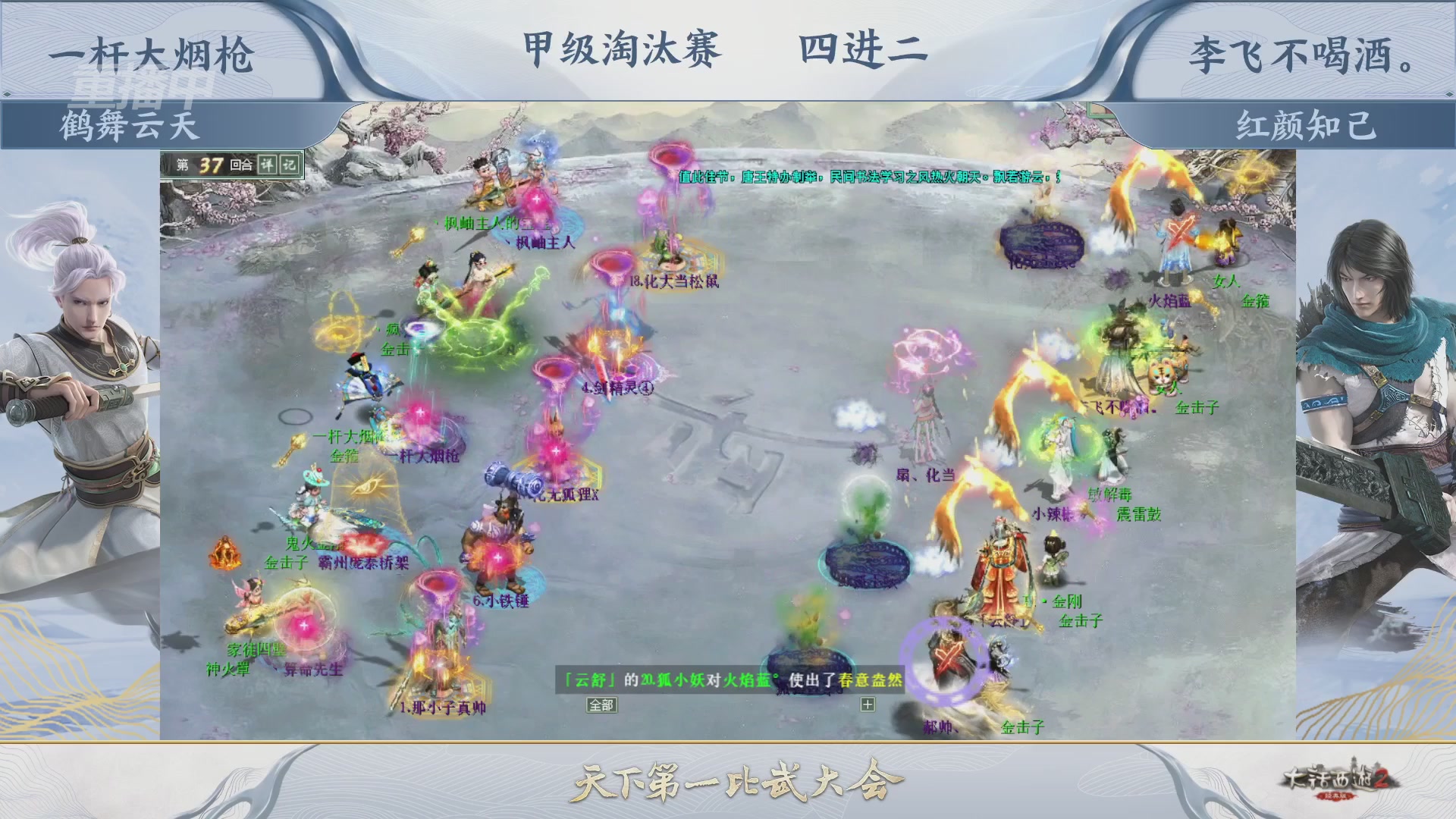 【重播】《大话西游2经典版》天下第一比武大会 第155届