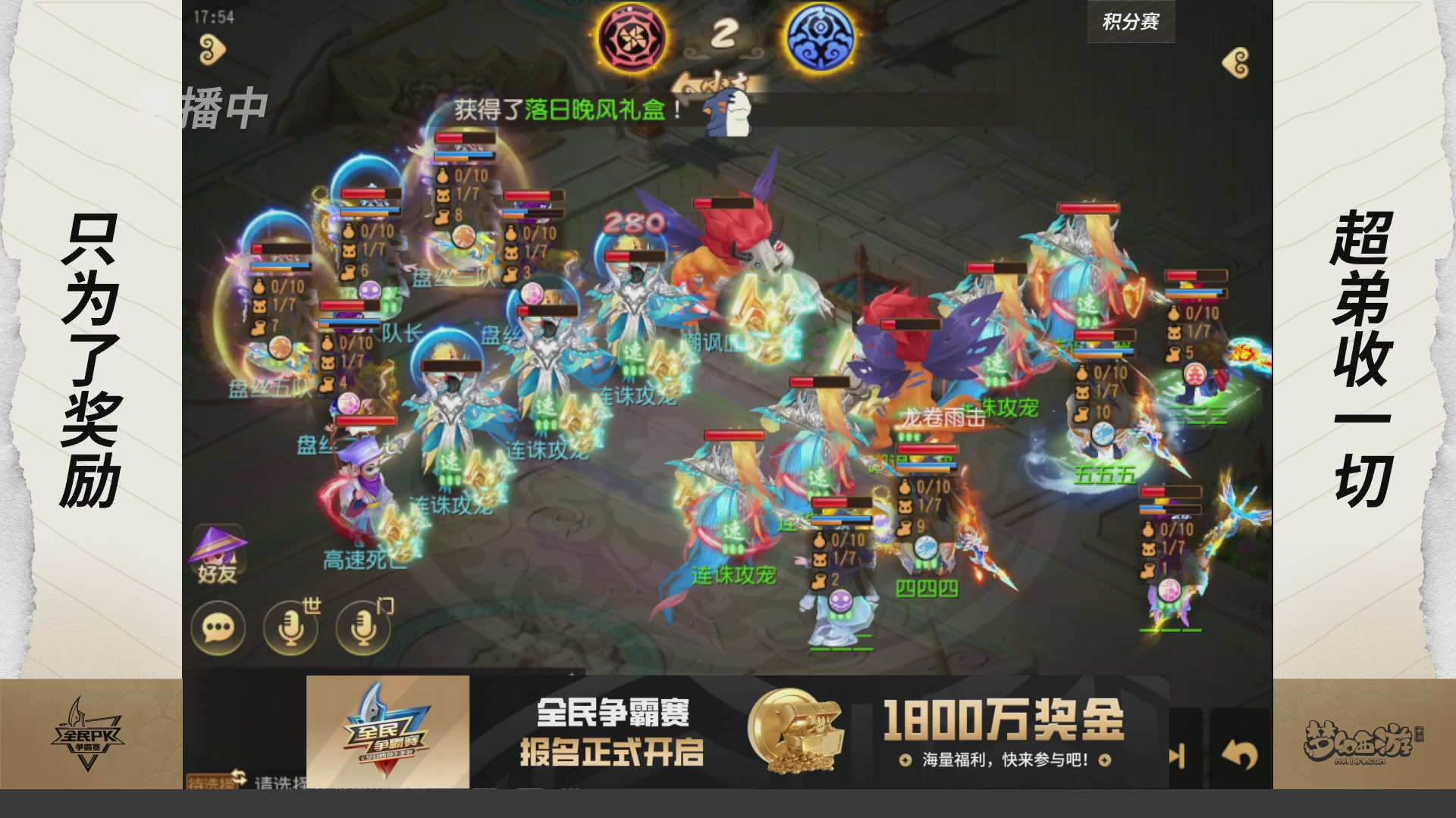 全民PK争霸赛第三周
