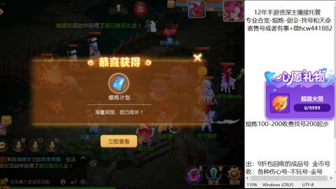 接熔练-找号-金银-练宠粽子月饼