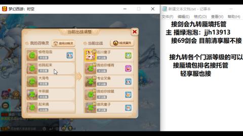 超专业接蜃境九转托管