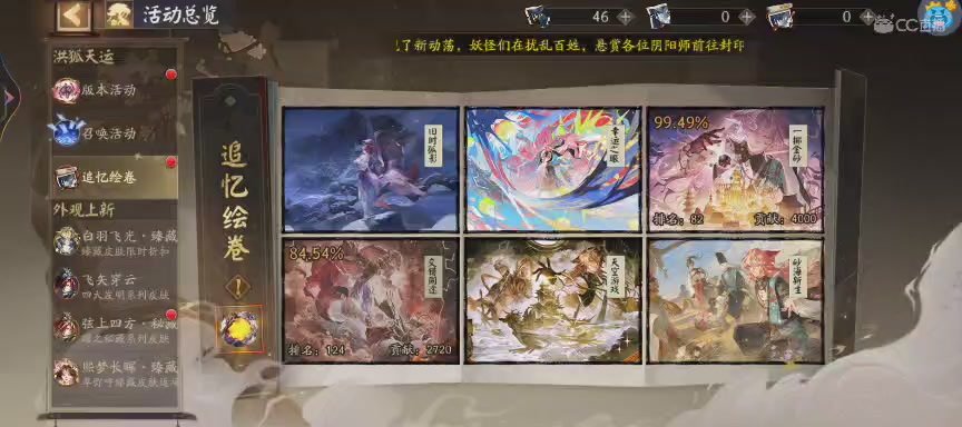 绝版晴明扇投放点