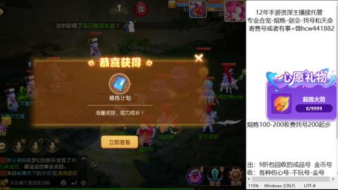 接熔练-找号-金银-练宠粽子月饼