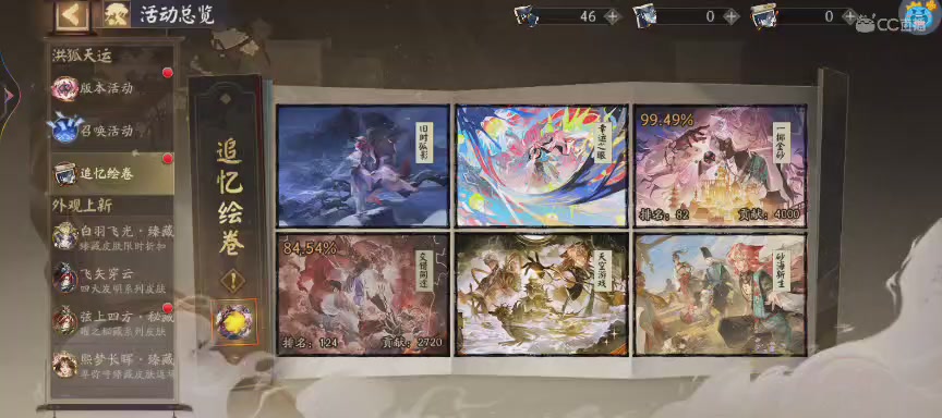 绝版晴明扇投放点