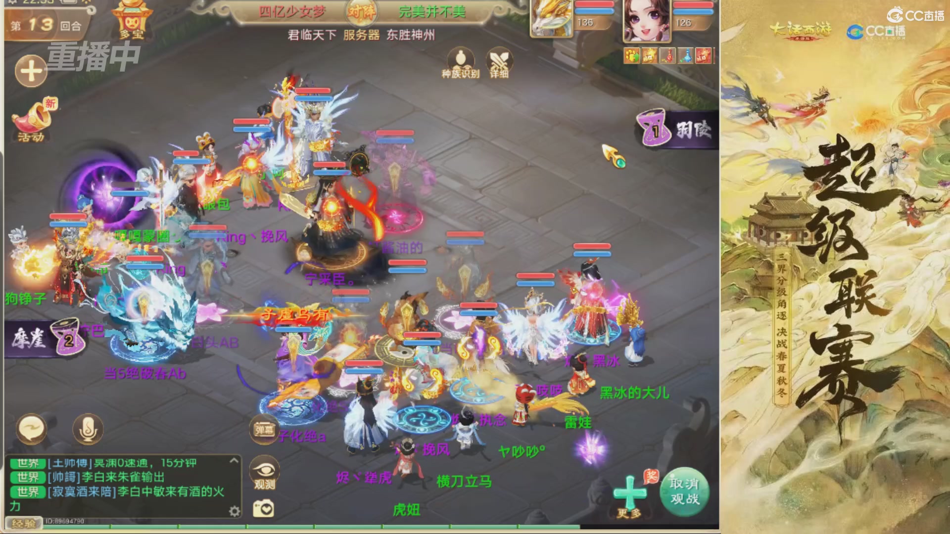2026超级联赛夏季赛