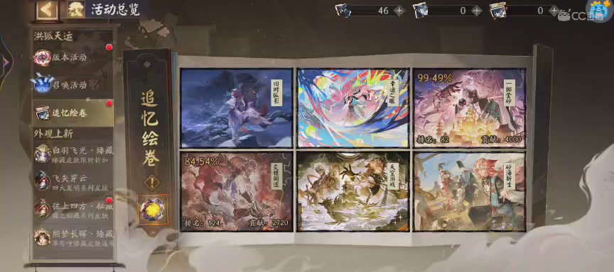 绝版晴明扇投放点